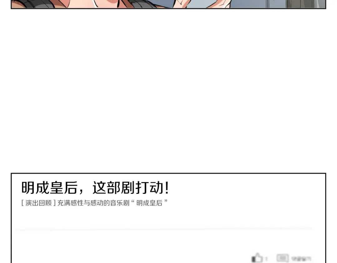 《我的神级笔记本》第65话 精彩演出 第98页