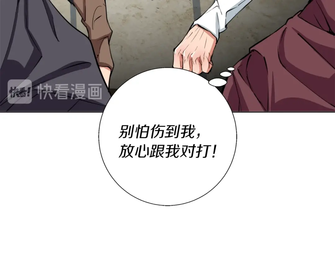 《我的神级笔记本》第65话 精彩演出 第10页
