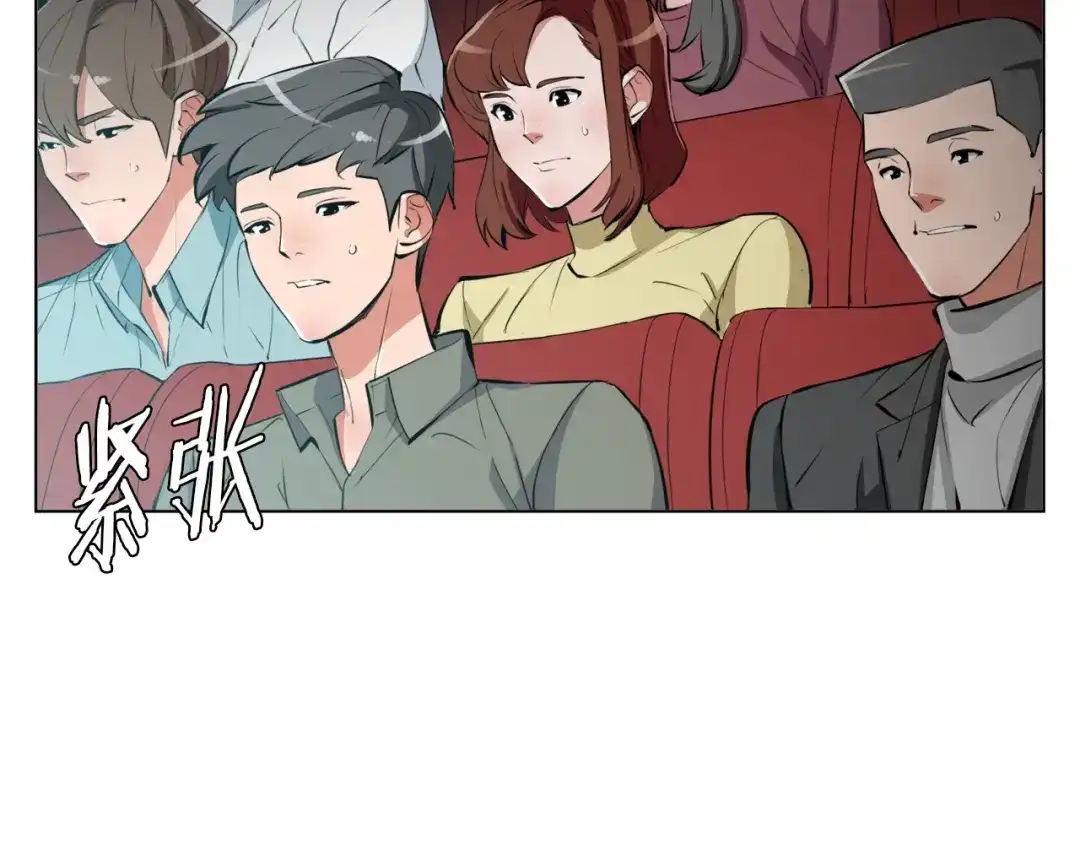 《我的神级笔记本》第65话 精彩演出 第15页