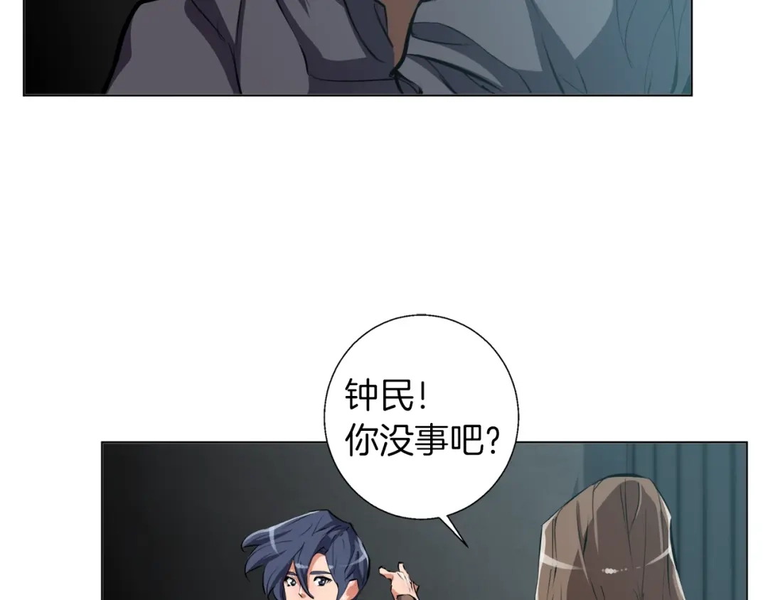 《我的神级笔记本》第65话 精彩演出 第82页