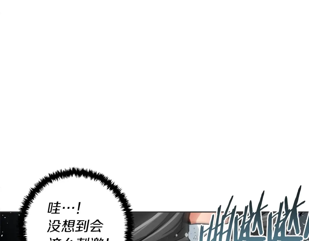《我的神级笔记本》第65话 精彩演出 第44页