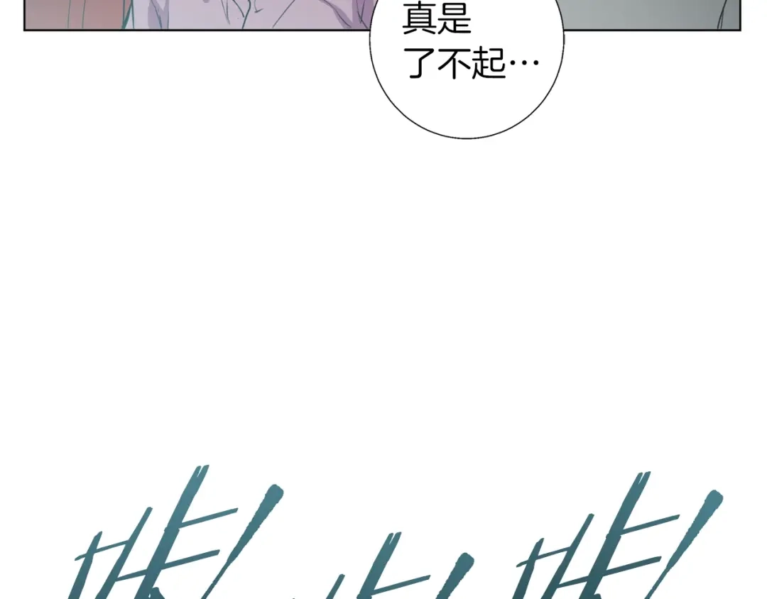 《我的神级笔记本》第65话 精彩演出 第50页