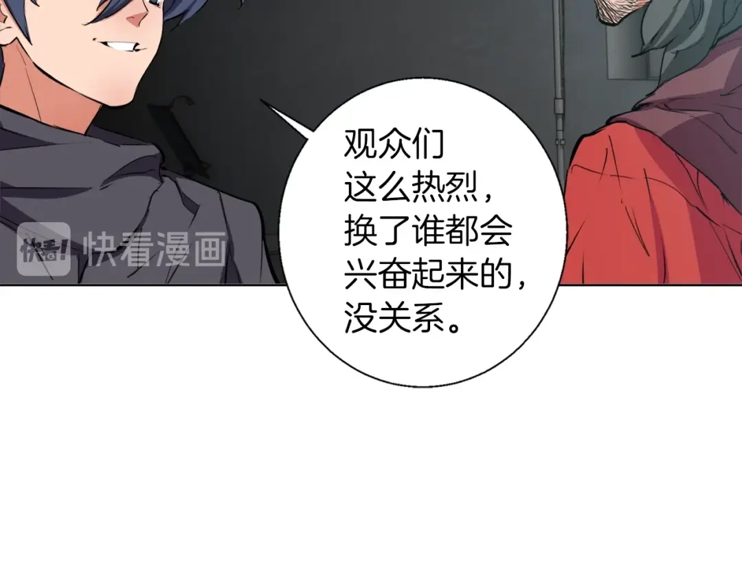 《我的神级笔记本》第65话 精彩演出 第90页