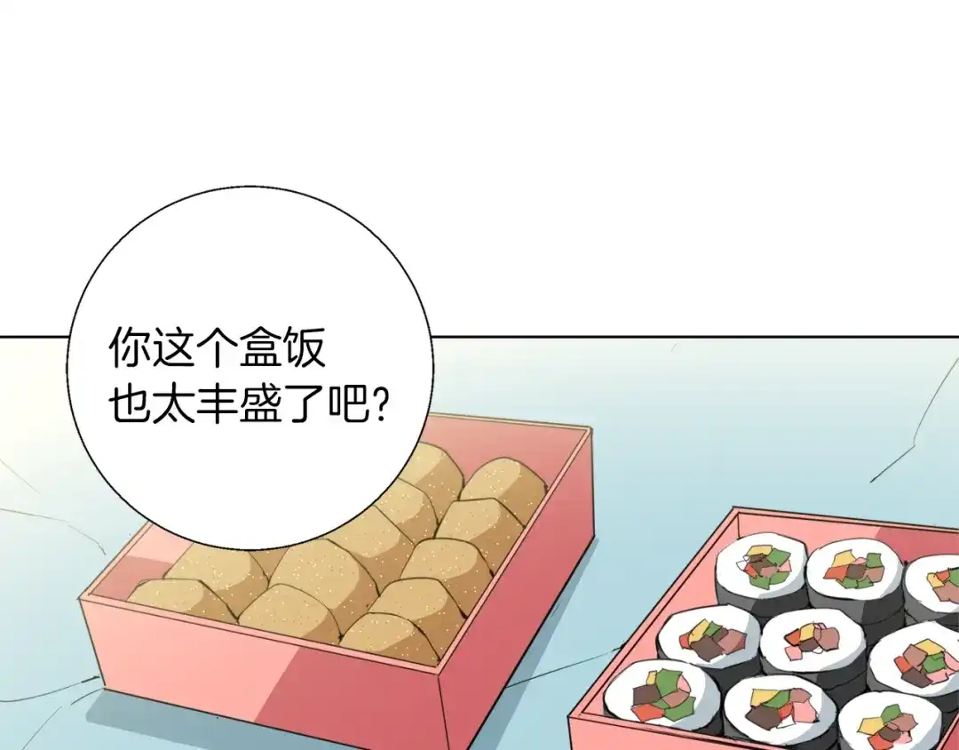 《我的神级笔记本》第66话 暗恋的压力 第52页