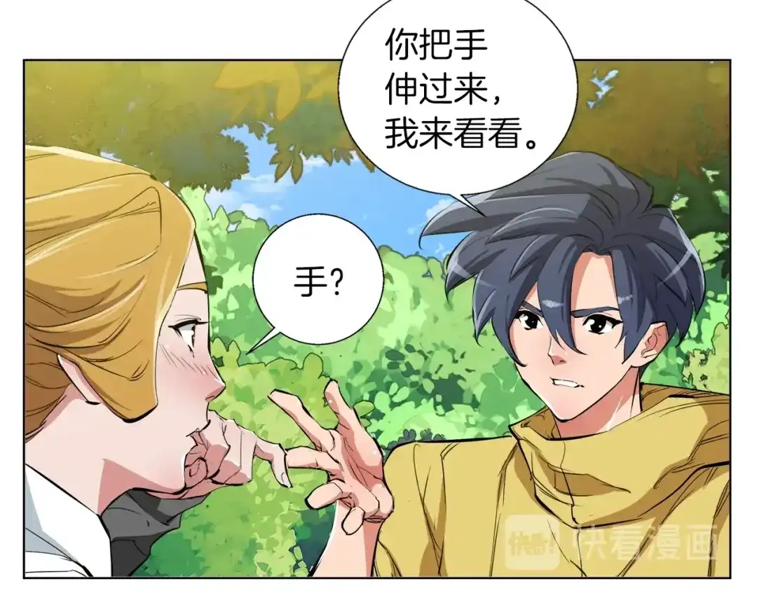 《我的神级笔记本》第66话 暗恋的压力 第120页