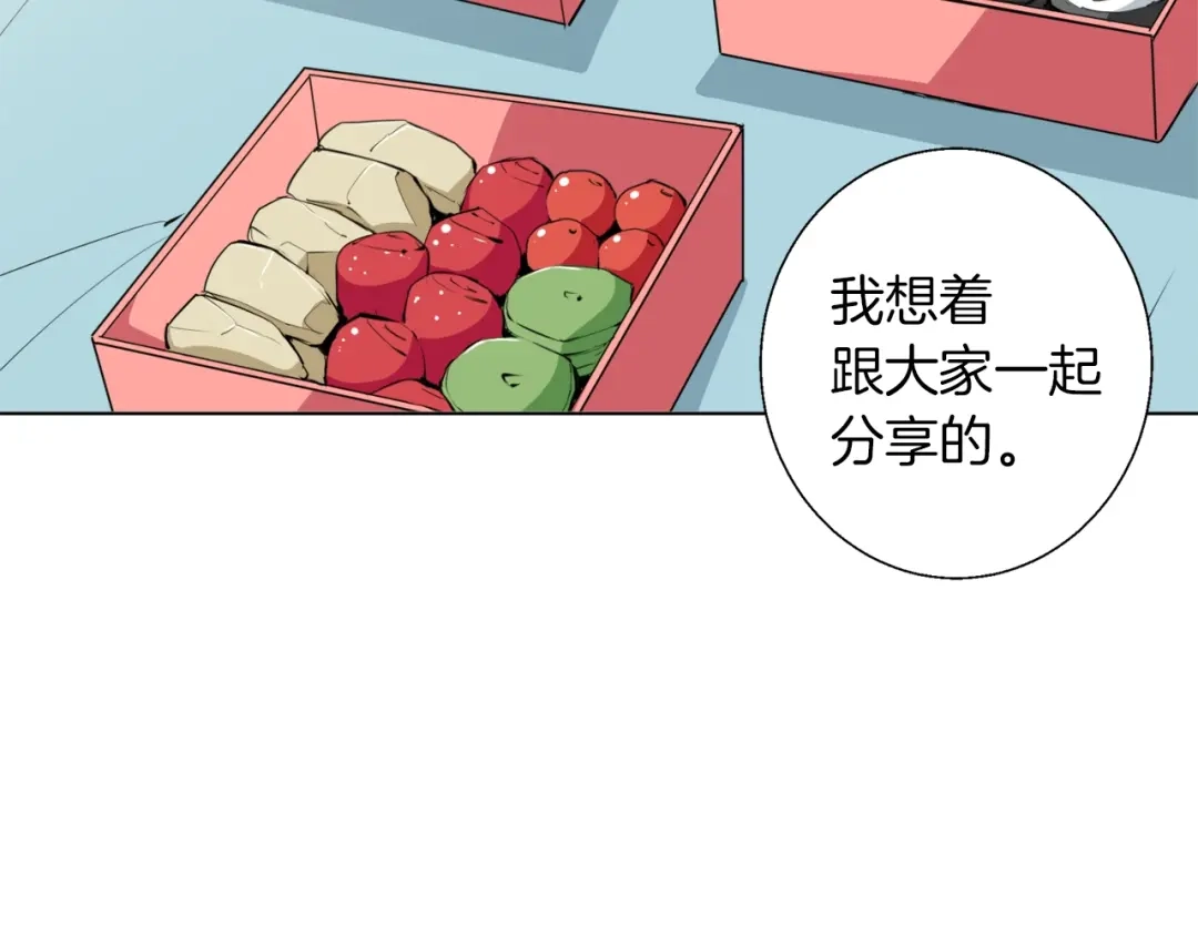 《我的神级笔记本》第66话 暗恋的压力 第53页