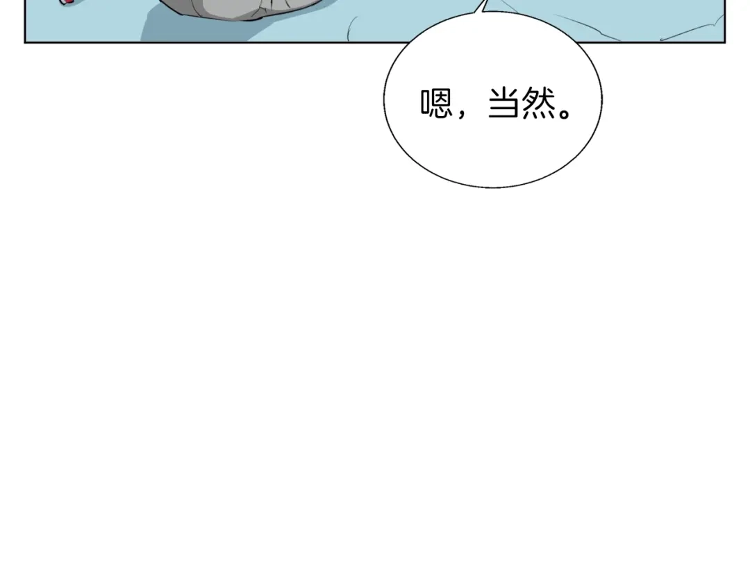 《我的神级笔记本》第66话 暗恋的压力 第71页
