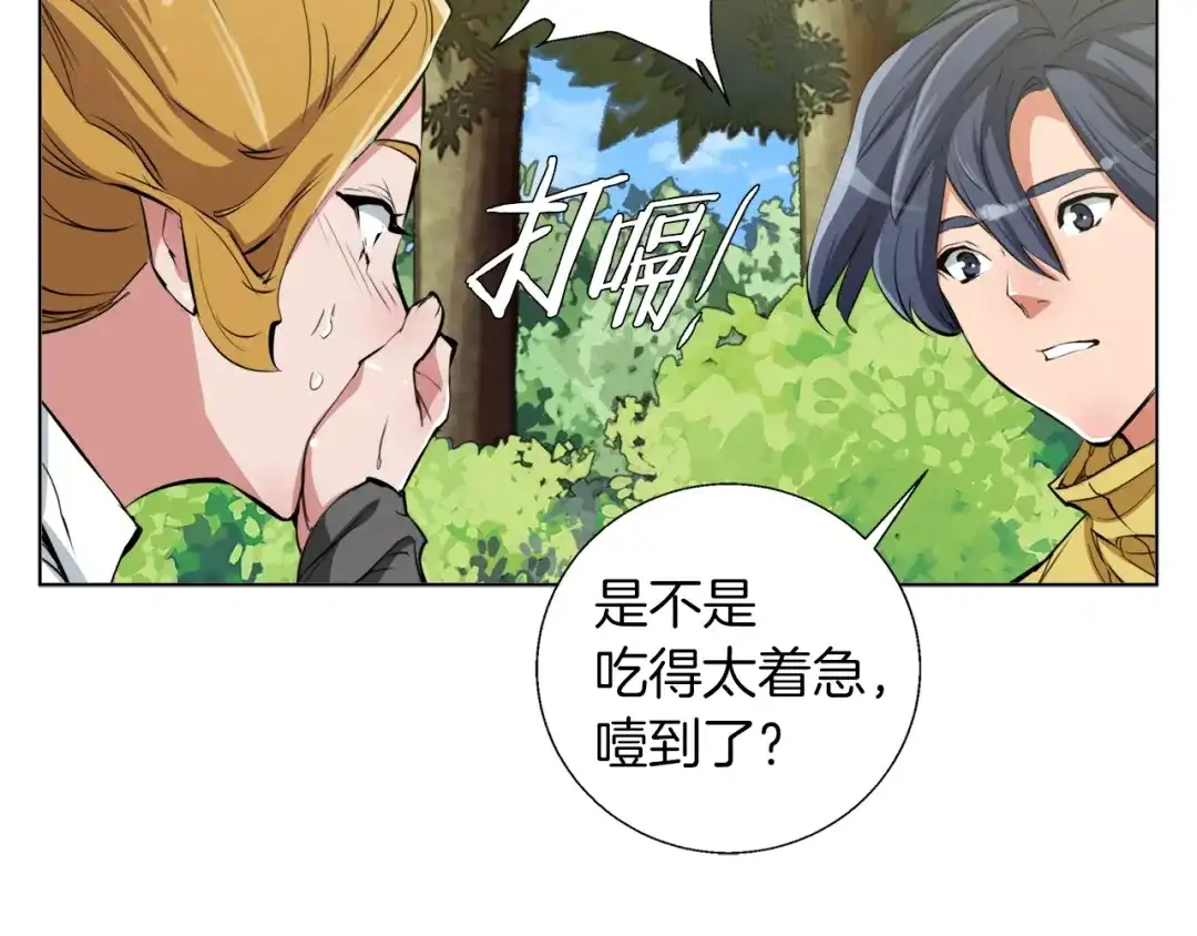 《我的神级笔记本》第66话 暗恋的压力 第115页