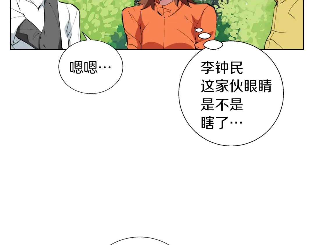 《我的神级笔记本》第66话 暗恋的压力 第92页