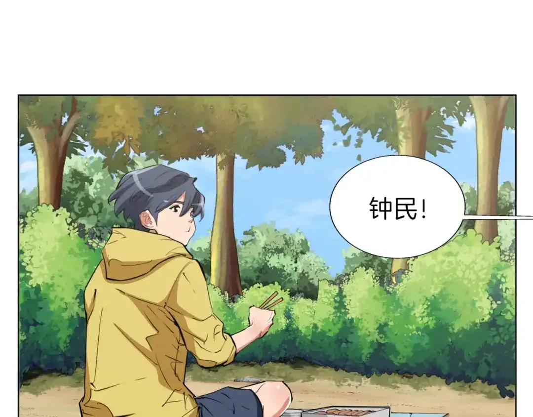《我的神级笔记本》第66话 暗恋的压力 第32页