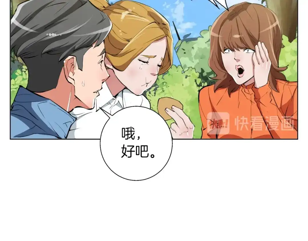 《我的神级笔记本》第66话 暗恋的压力 第107页