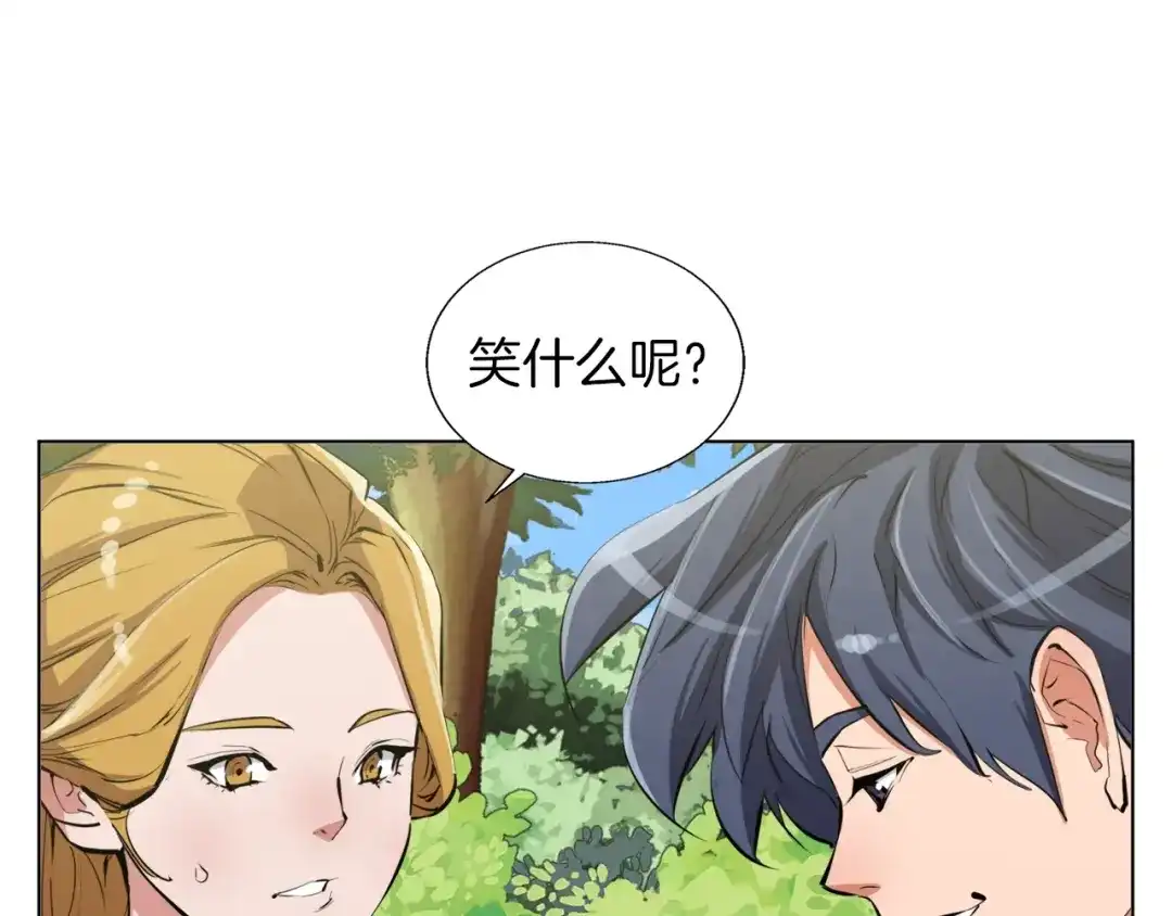 《我的神级笔记本》第66话 暗恋的压力 第65页