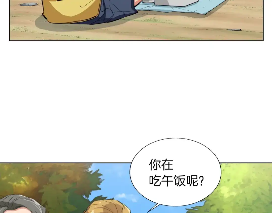 《我的神级笔记本》第66话 暗恋的压力 第33页