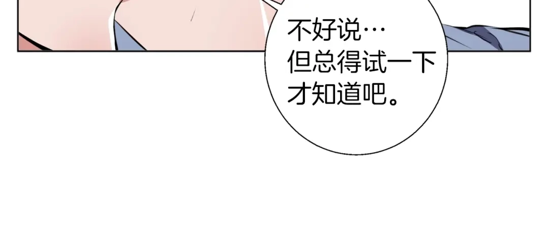 《我的神级笔记本》第66话 暗恋的压力 第102页