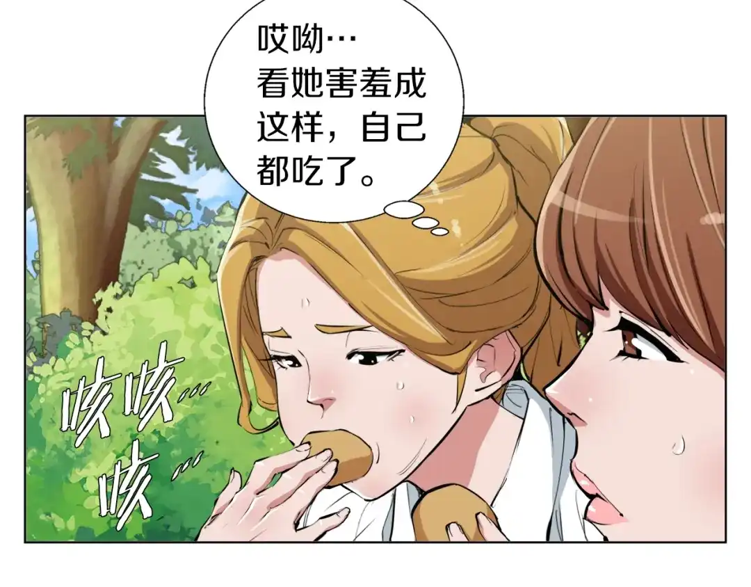 《我的神级笔记本》第66话 暗恋的压力 第93页