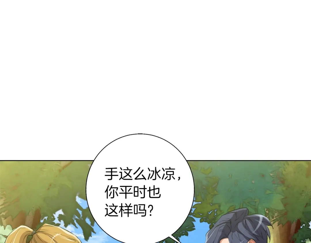 《我的神级笔记本》第66话 暗恋的压力 第121页