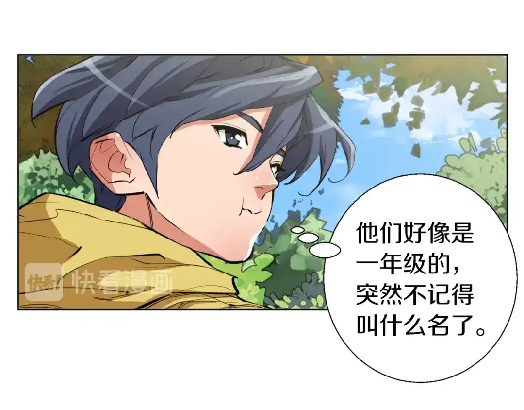 《我的神级笔记本》第66话 暗恋的压力 第36页