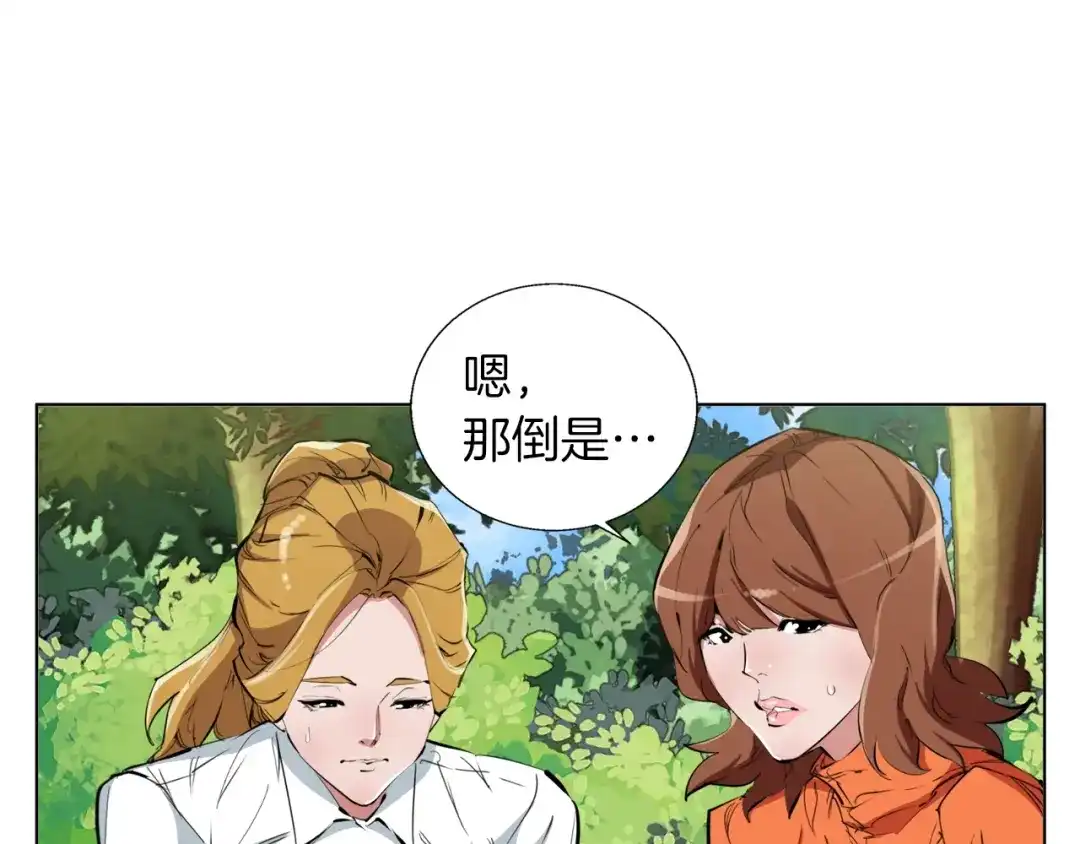 《我的神级笔记本》第66话 暗恋的压力 第74页