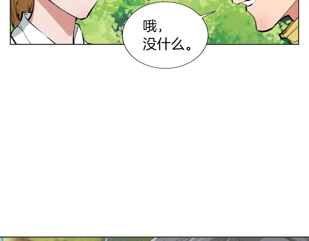 《我的神级笔记本》第66话 暗恋的压力 第66页