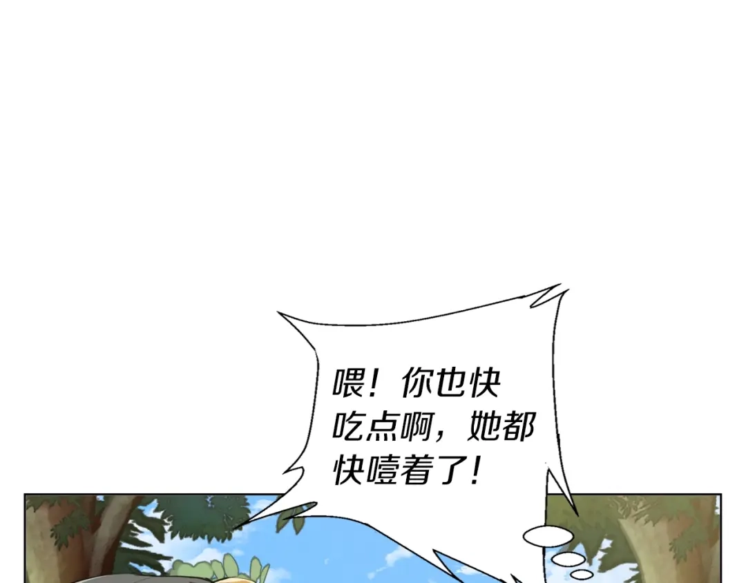 《我的神级笔记本》第66话 暗恋的压力 第106页