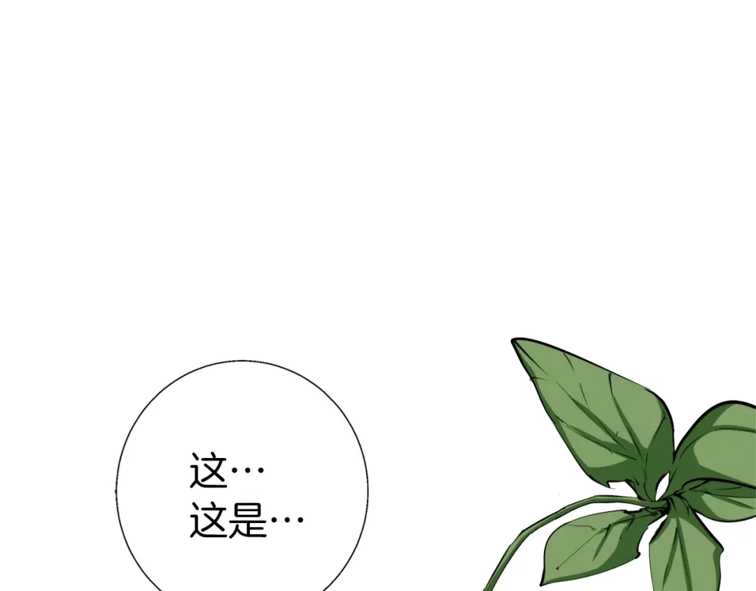 《我的神级笔记本》第66话 暗恋的压力 第4页