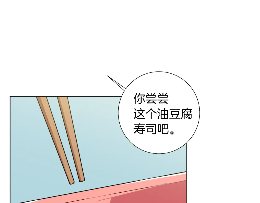 《我的神级笔记本》第66话 暗恋的压力 第62页