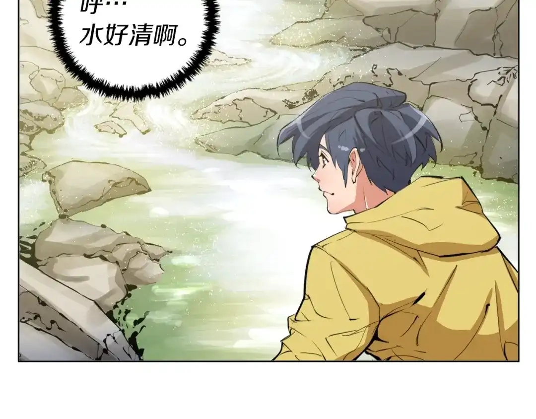 《我的神级笔记本》第66话 暗恋的压力 第27页