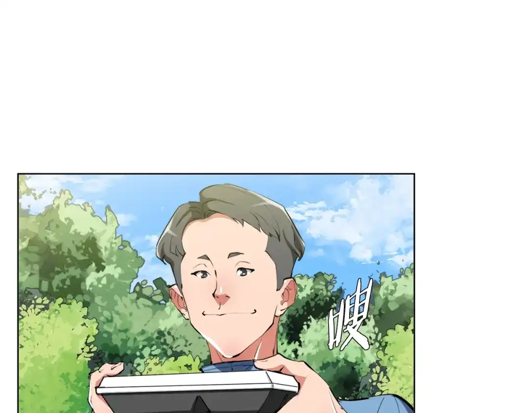 《我的神级笔记本》第66话 暗恋的压力 第44页