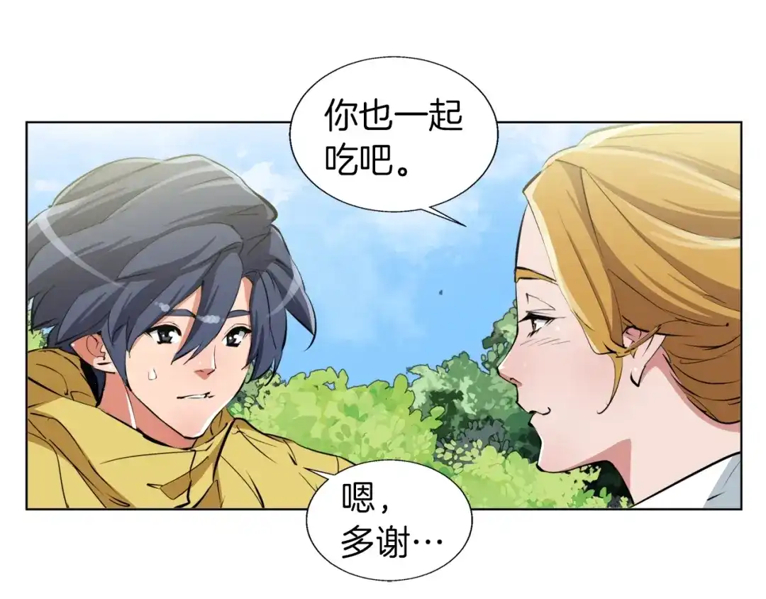 《我的神级笔记本》第66话 暗恋的压力 第50页