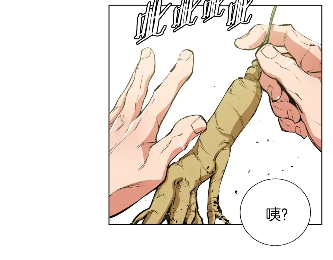 《我的神级笔记本》第66话 暗恋的压力 第3页
