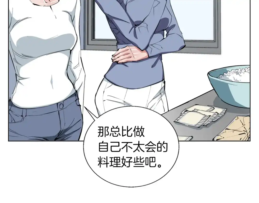 《我的神级笔记本》第66话 暗恋的压力 第99页