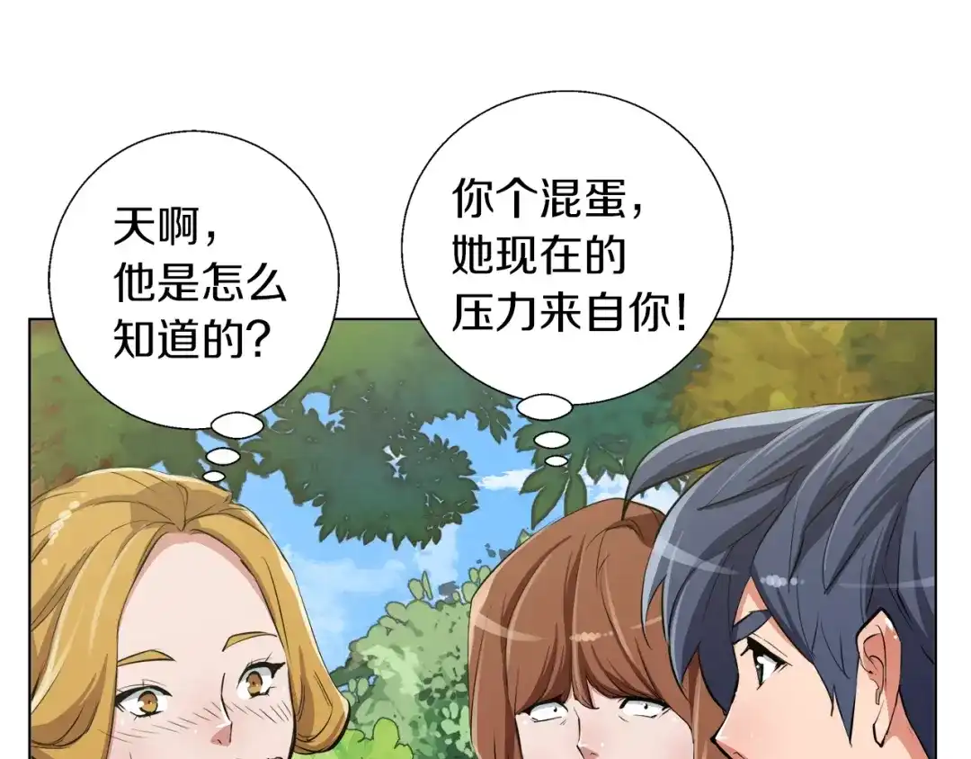 《我的神级笔记本》第66话 暗恋的压力 第125页