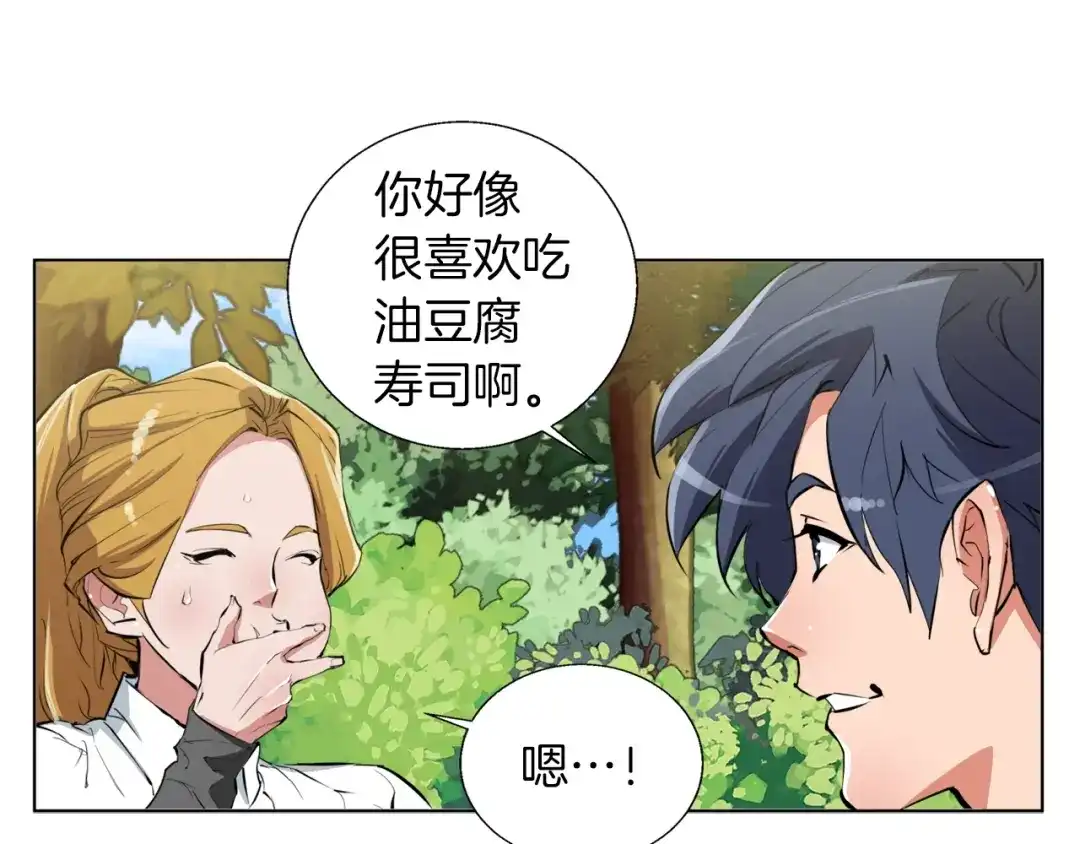《我的神级笔记本》第66话 暗恋的压力 第89页
