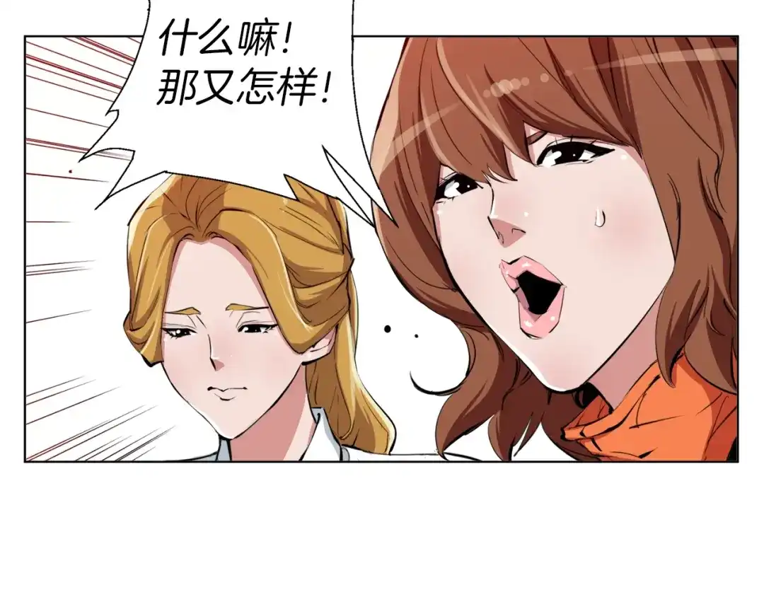 《我的神级笔记本》第66话 暗恋的压力 第80页