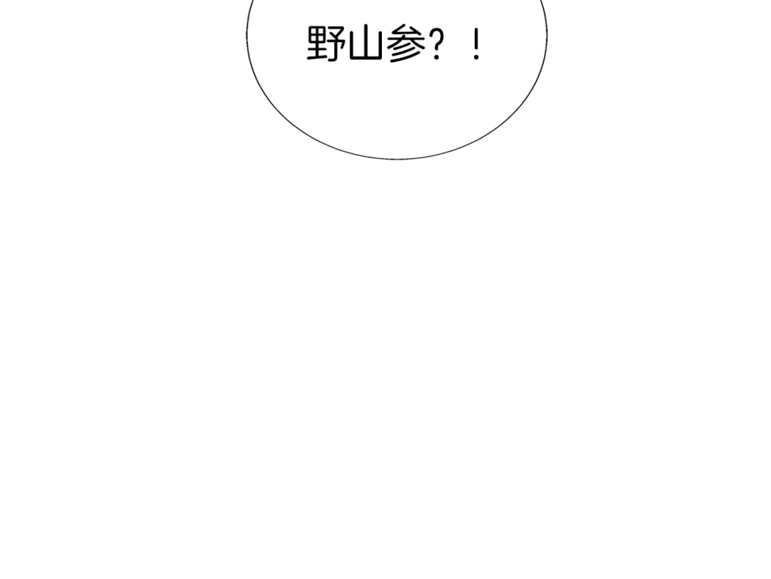 《我的神级笔记本》第66话 暗恋的压力 第8页