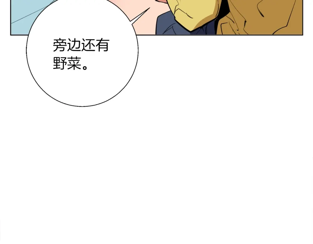 《我的神级笔记本》第66话 暗恋的压力 第41页