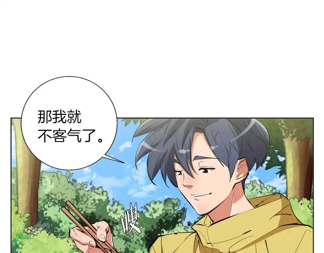 《我的神级笔记本》第66话 暗恋的压力 第54页
