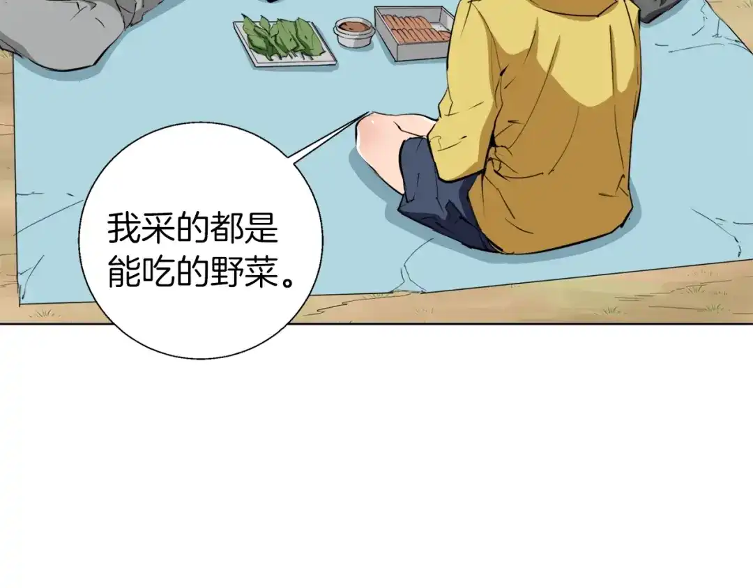 《我的神级笔记本》第66话 暗恋的压力 第43页