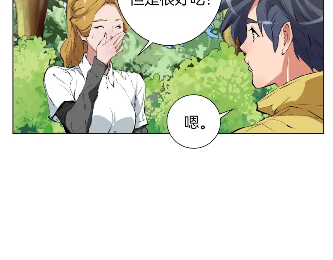 《我的神级笔记本》第66话 暗恋的压力 第61页
