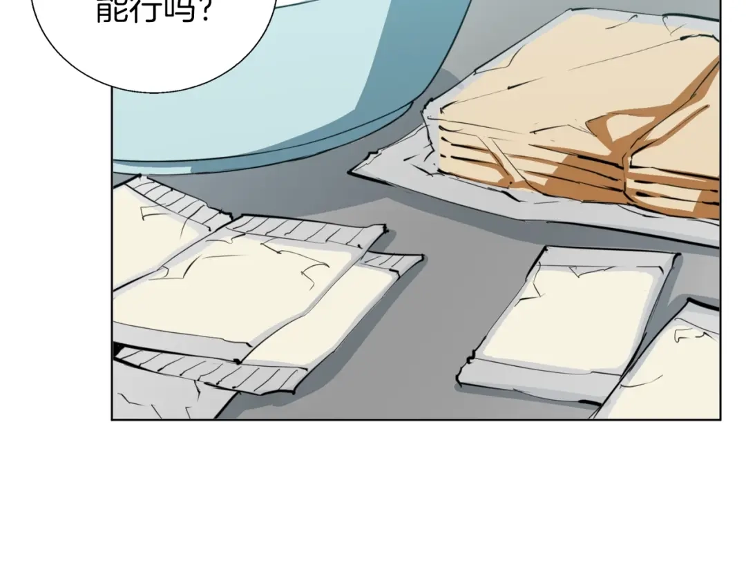 《我的神级笔记本》第66话 暗恋的压力 第97页