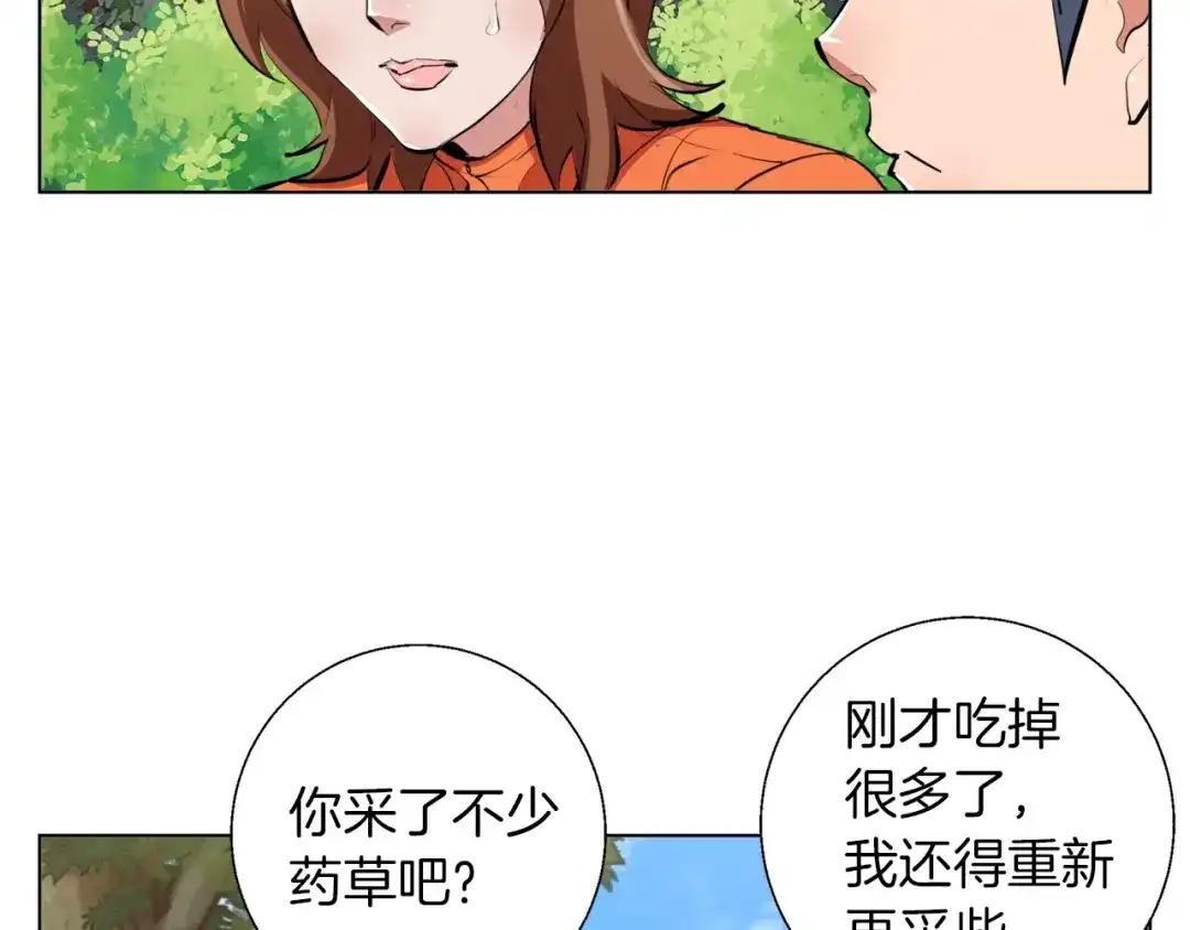 《我的神级笔记本》第66话 暗恋的压力 第109页