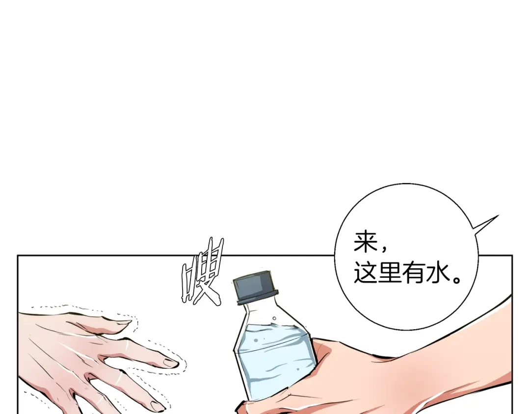 《我的神级笔记本》第66话 暗恋的压力 第117页