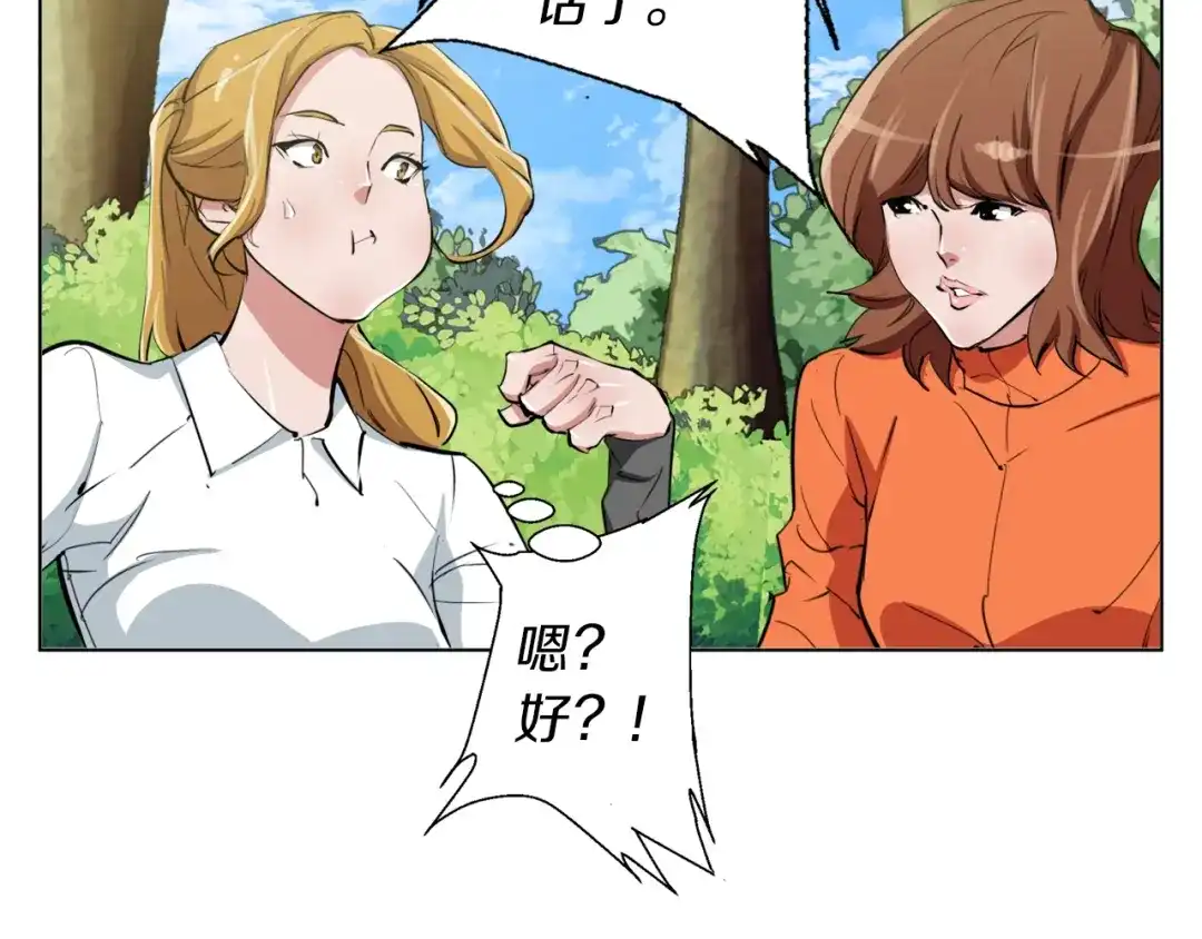 《我的神级笔记本》第66话 暗恋的压力 第113页