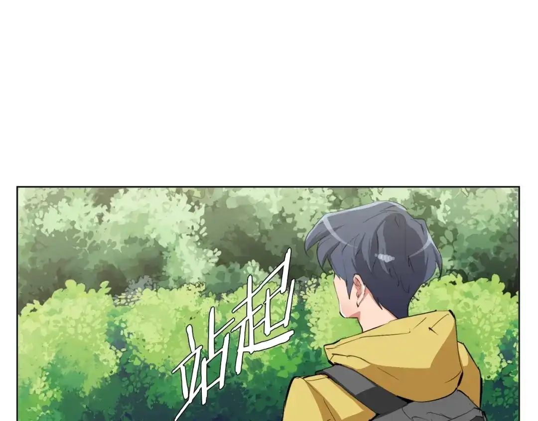 《我的神级笔记本》第66话 暗恋的压力 第17页