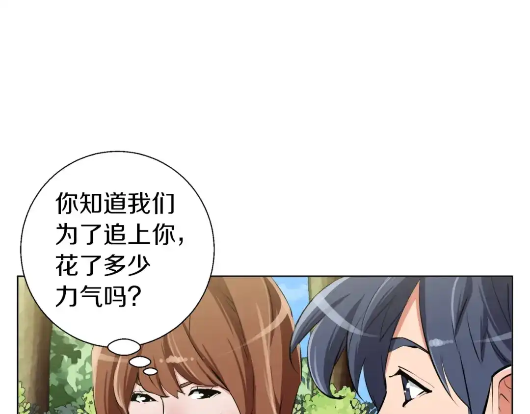 《我的神级笔记本》第66话 暗恋的压力 第108页