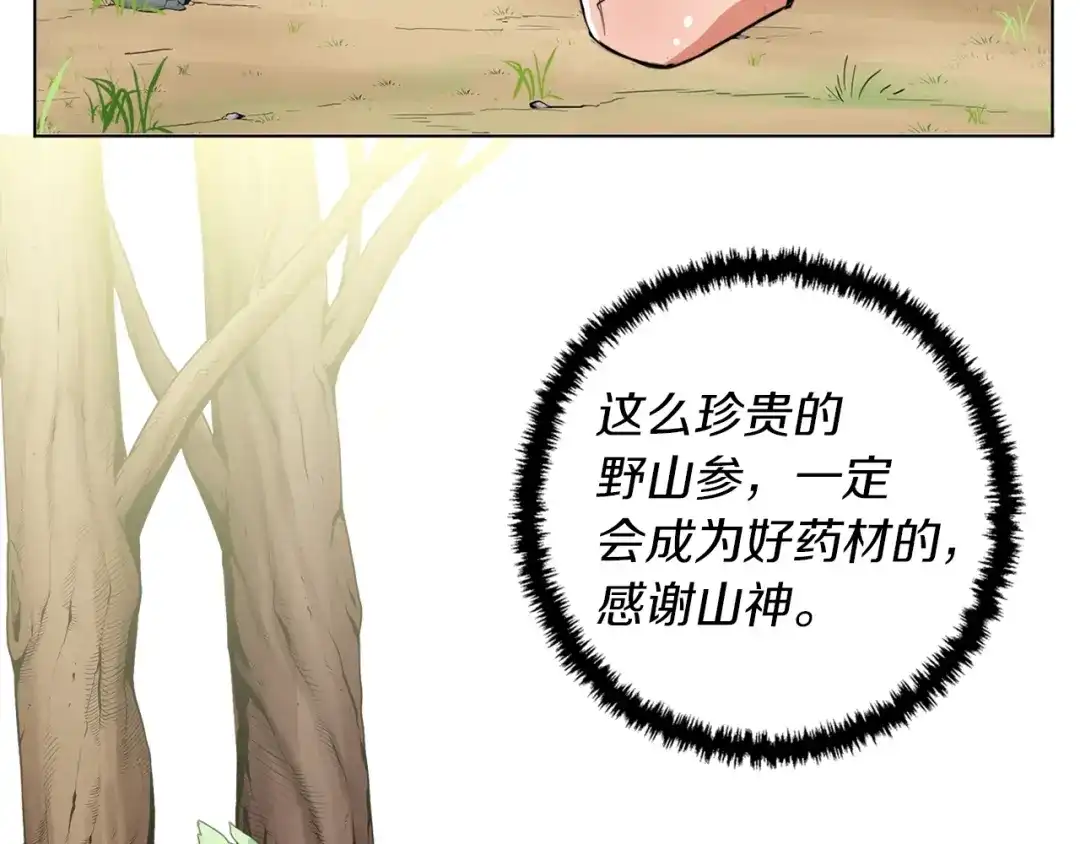 《我的神级笔记本》第66话 暗恋的压力 第20页