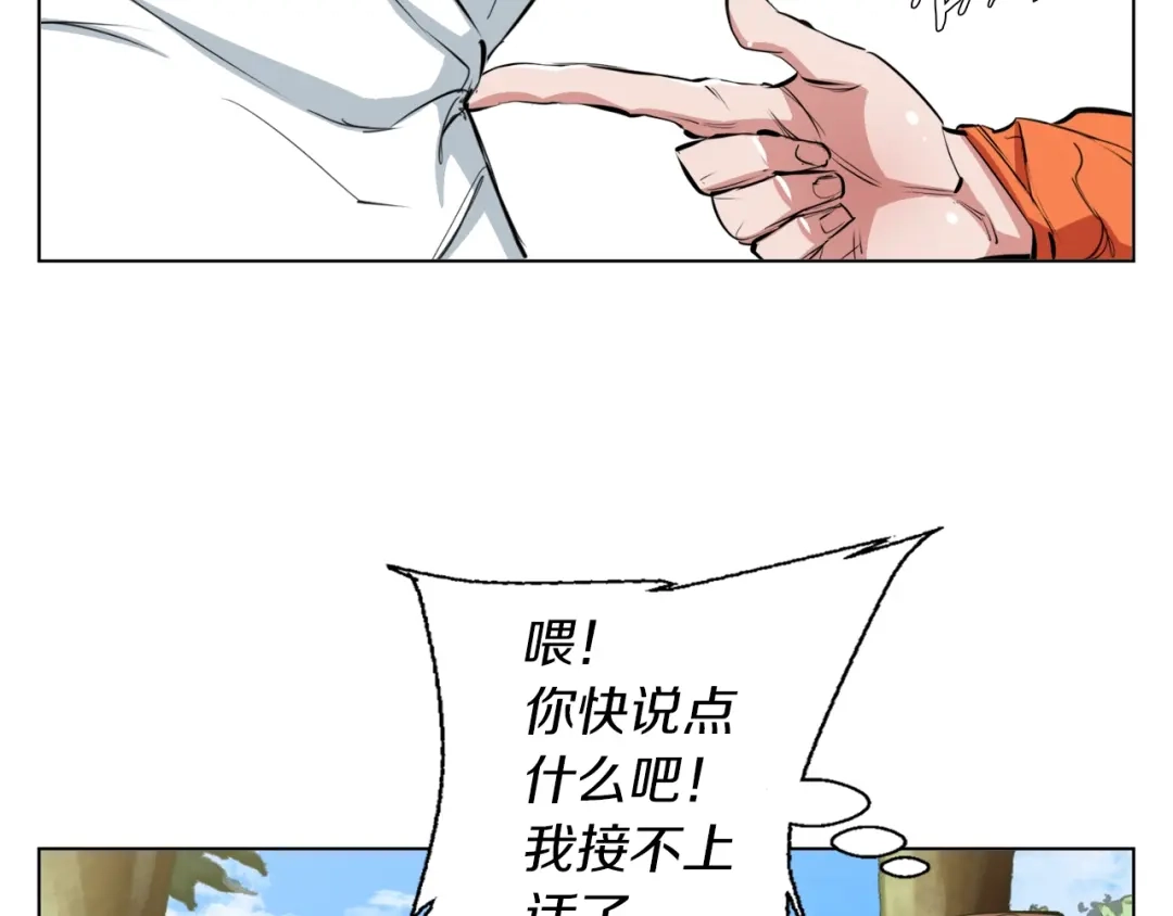 《我的神级笔记本》第66话 暗恋的压力 第112页