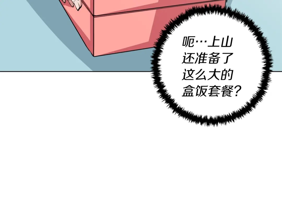 《我的神级笔记本》第66话 暗恋的压力 第49页