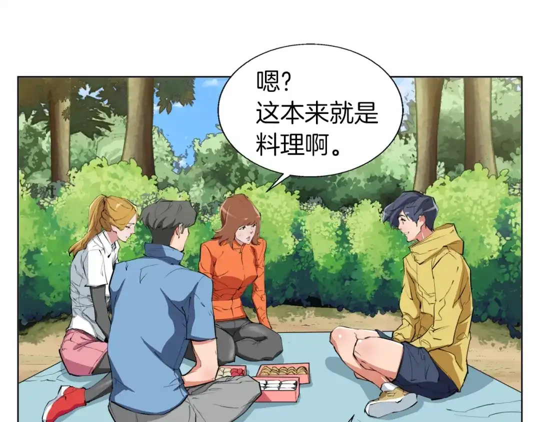 《我的神级笔记本》第66话 暗恋的压力 第70页