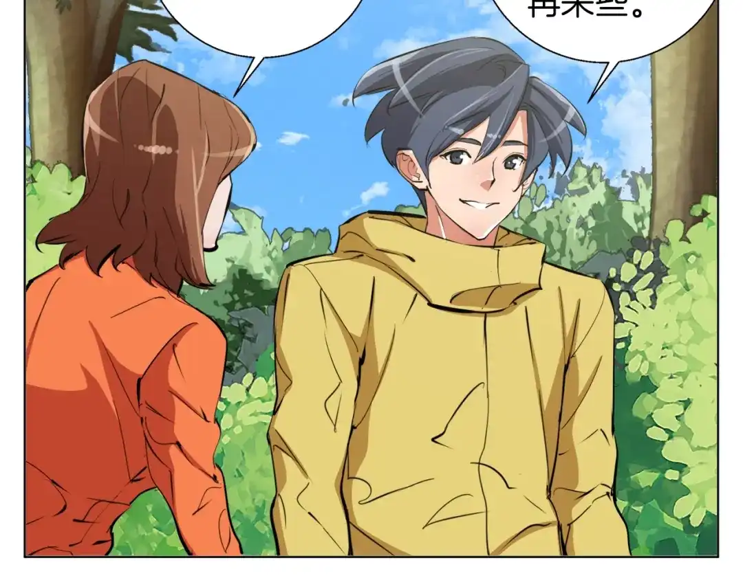 《我的神级笔记本》第66话 暗恋的压力 第110页
